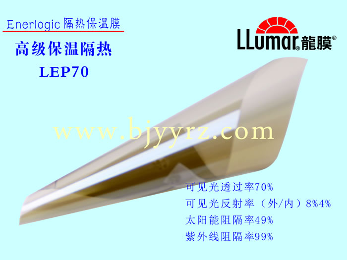 北京玻璃贴膜 建筑节能膜21-高级保温隔热膜 LEP70
